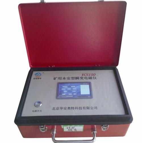大型仪器 矿用本安型瞬变电磁仪