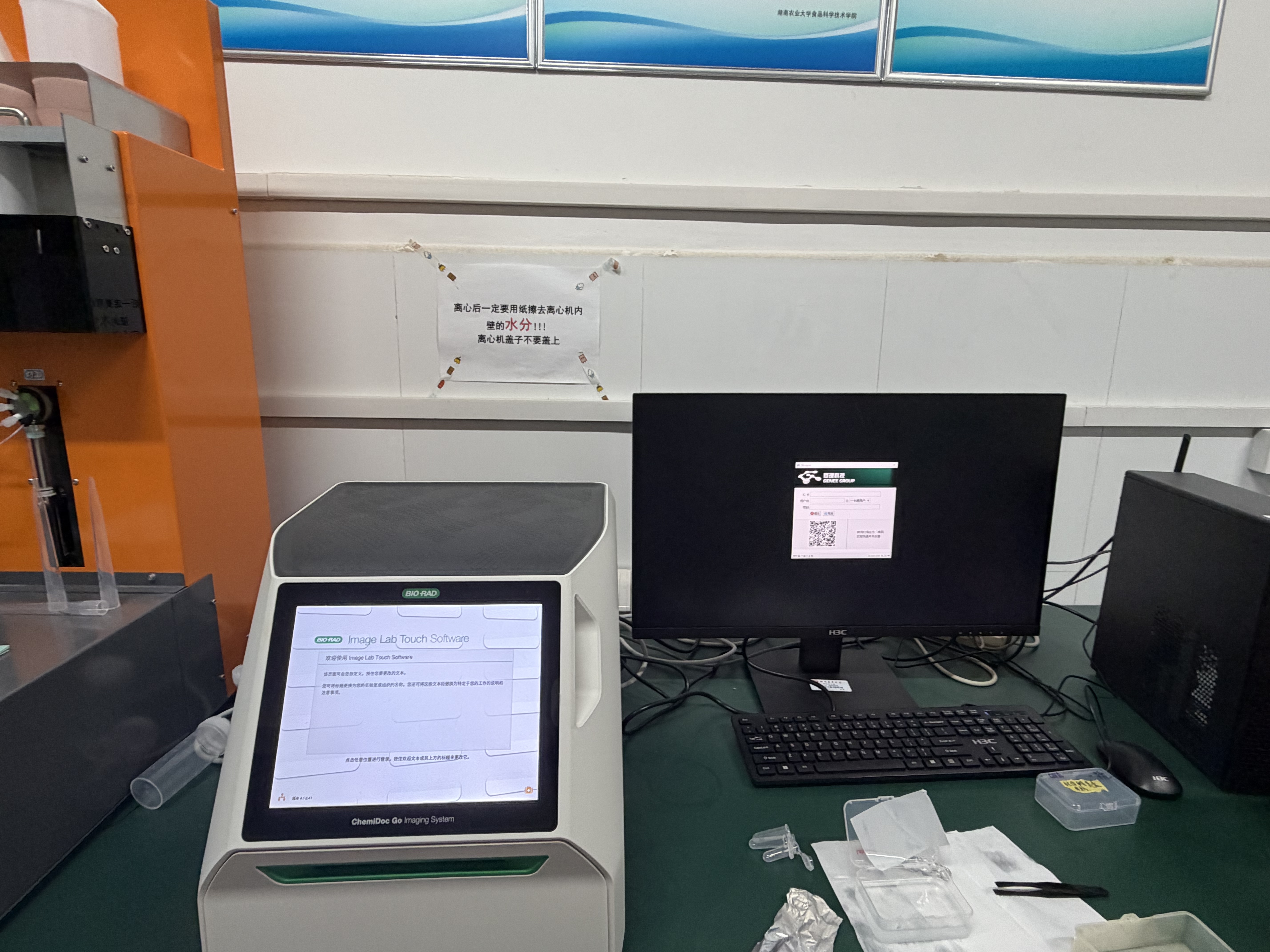大型仪器 超灵敏化学发光检测仪