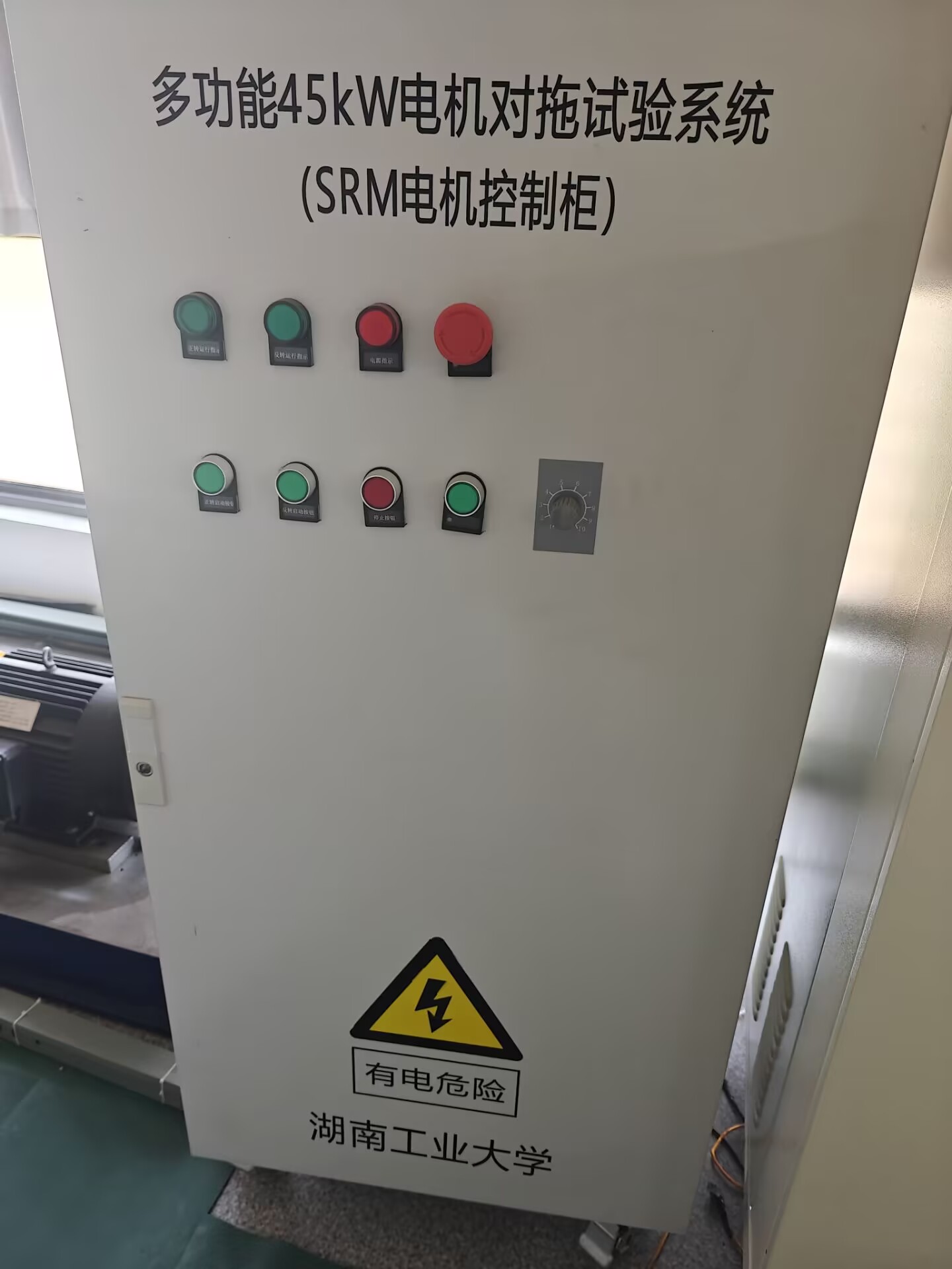 大型仪器 四象限对拖系统实验平台