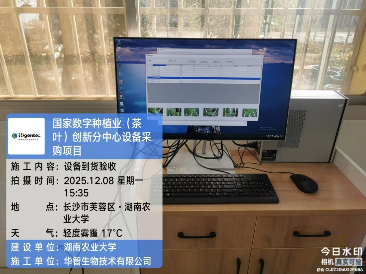 大型仪器 多模态数据感知系统