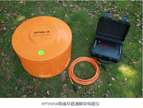 大型仪器 等值反磁通瞬变电磁系统