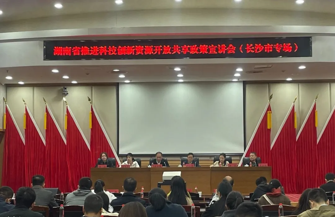牵翼网 省科技厅组织开展推进科技创新资源开放共享政策宣讲活动