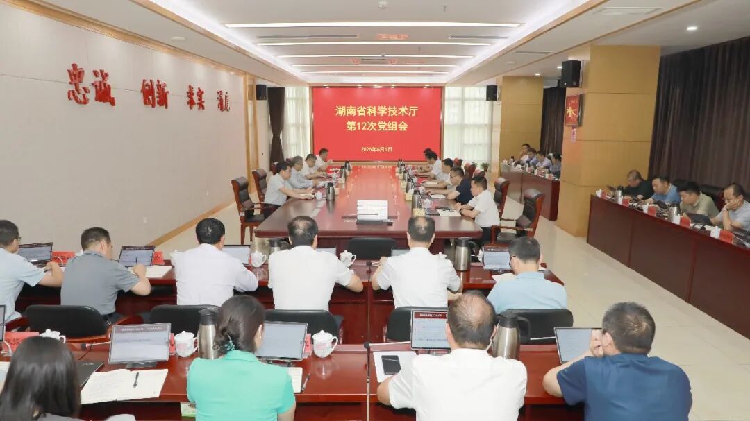 牵翼网 省科技厅召开党组会议 研究省大学生创业指导工作室认定等工作
